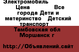 Электромобиль Jeep SH 888 › Цена ­ 18 790 - Все города Дети и материнство » Детский транспорт   . Тамбовская обл.,Моршанск г.